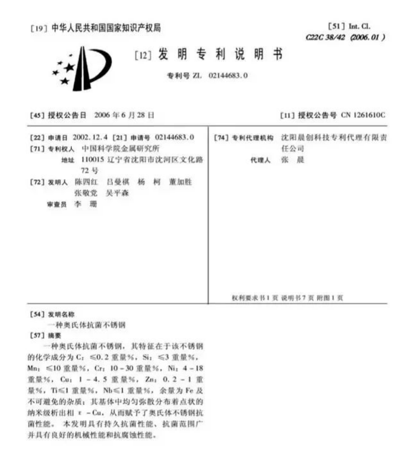 一公司董事長被控假冒專利案重審將開庭：法院曾建議追訴公司，檢方認為證據(jù)不足