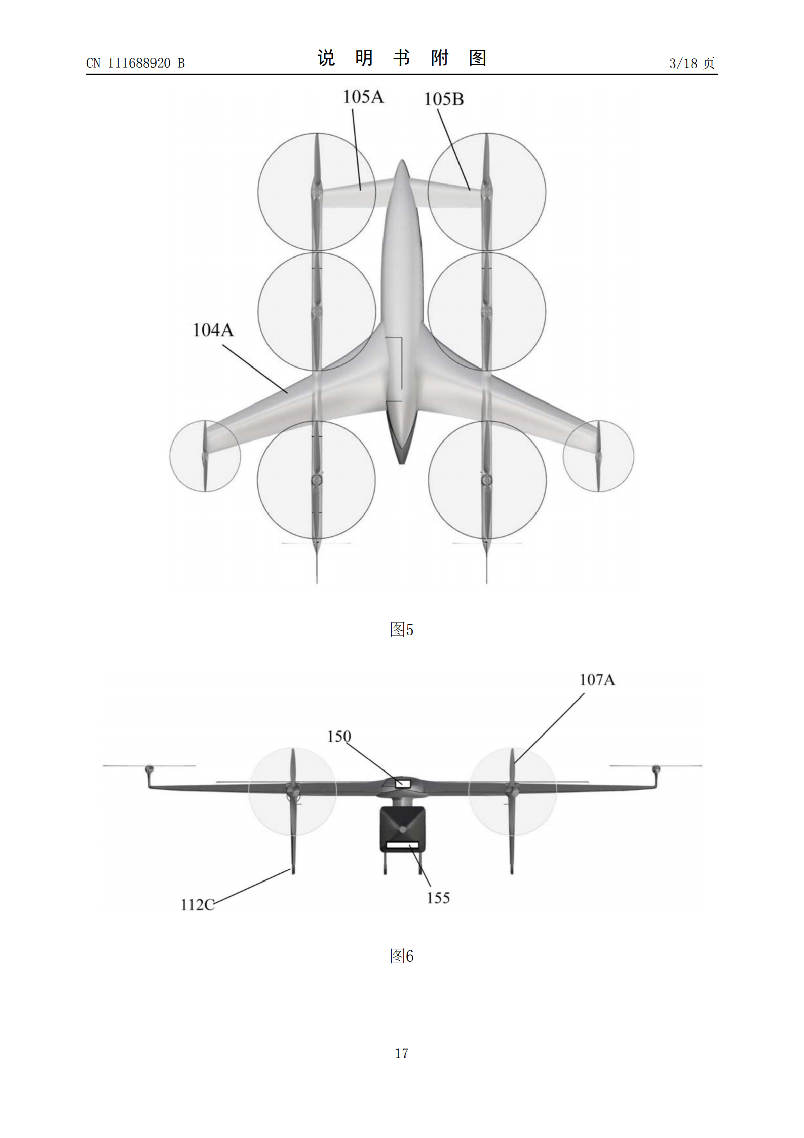 峰飛航空VTOL相關專利已獲授權，飛行汽車關聯(lián)公司已申請上百項專利