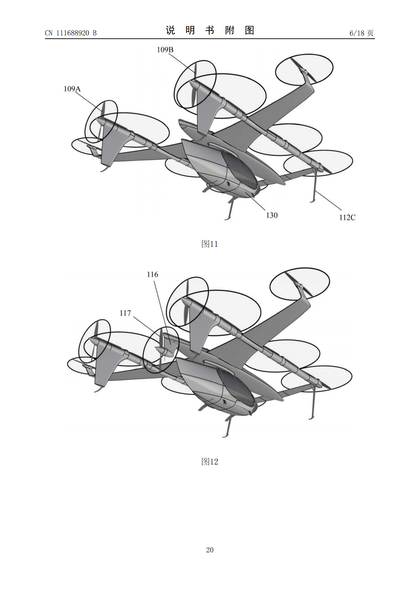 峰飛航空VTOL相關(guān)專利已獲授權(quán)，飛行汽車關(guān)聯(lián)公司已申請上百項專利