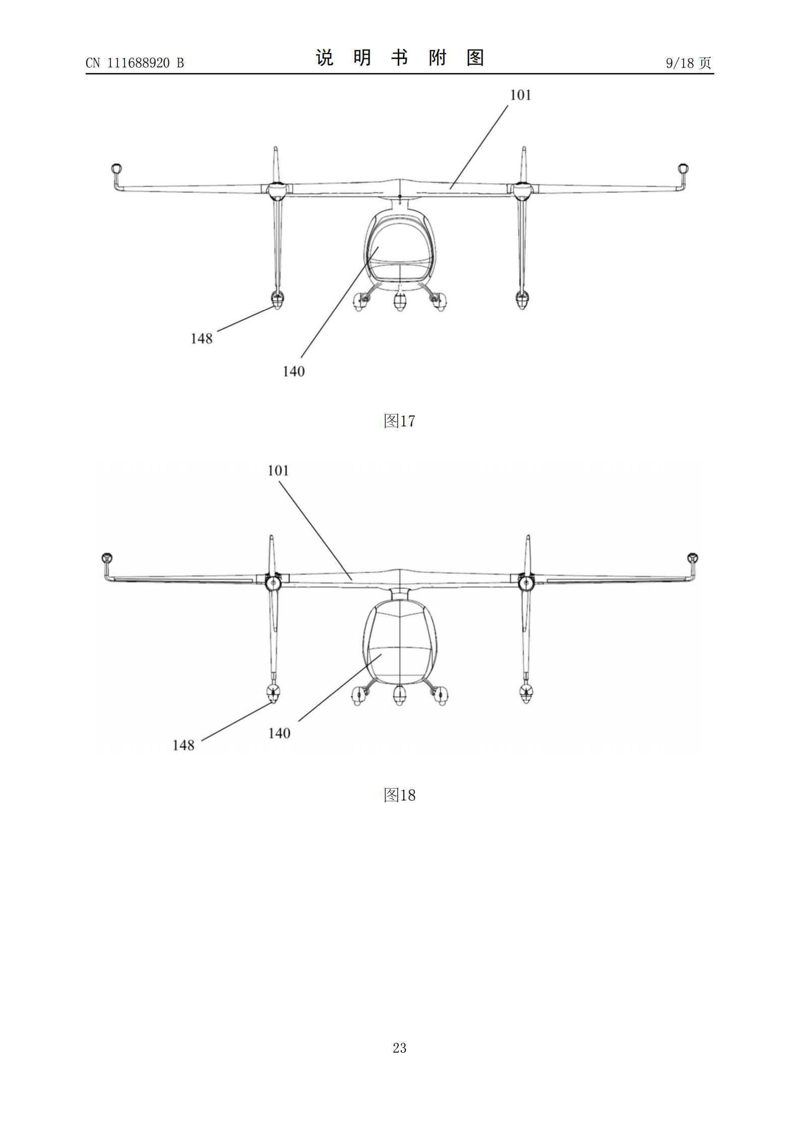 峰飛航空VTOL相關專利已獲授權，飛行汽車關聯(lián)公司已申請上百項專利