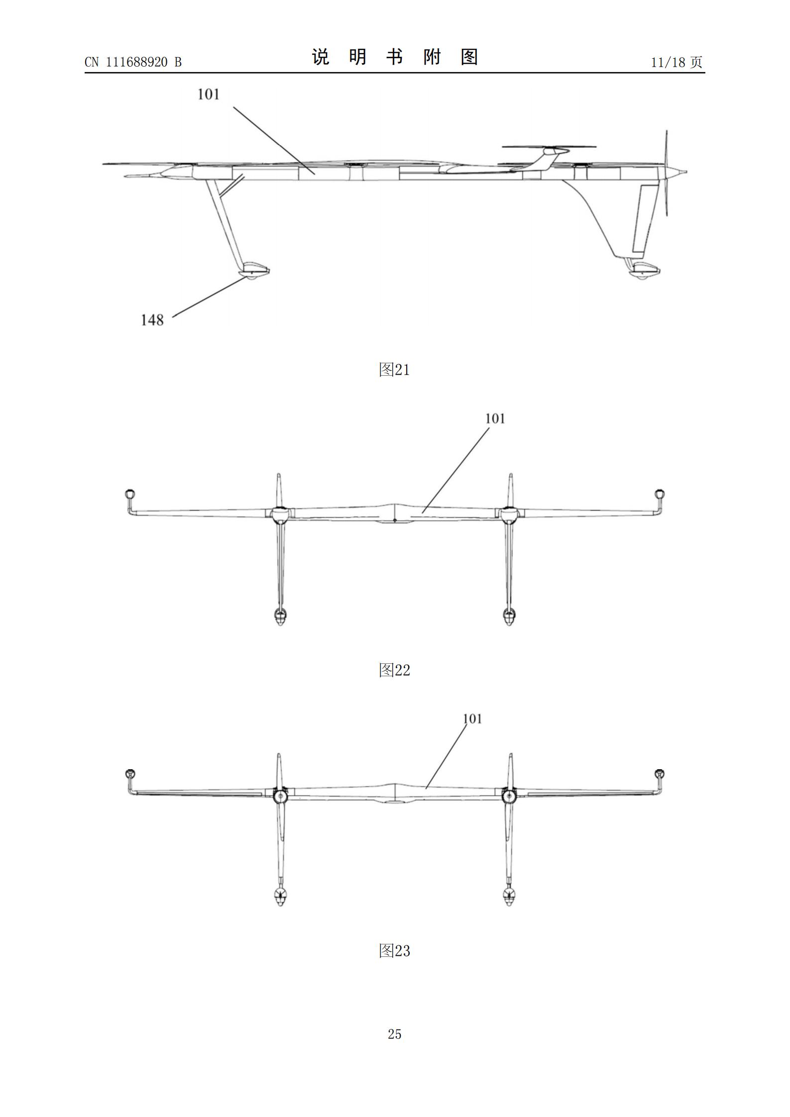 峰飛航空VTOL相關(guān)專利已獲授權(quán)，飛行汽車關(guān)聯(lián)公司已申請上百項專利