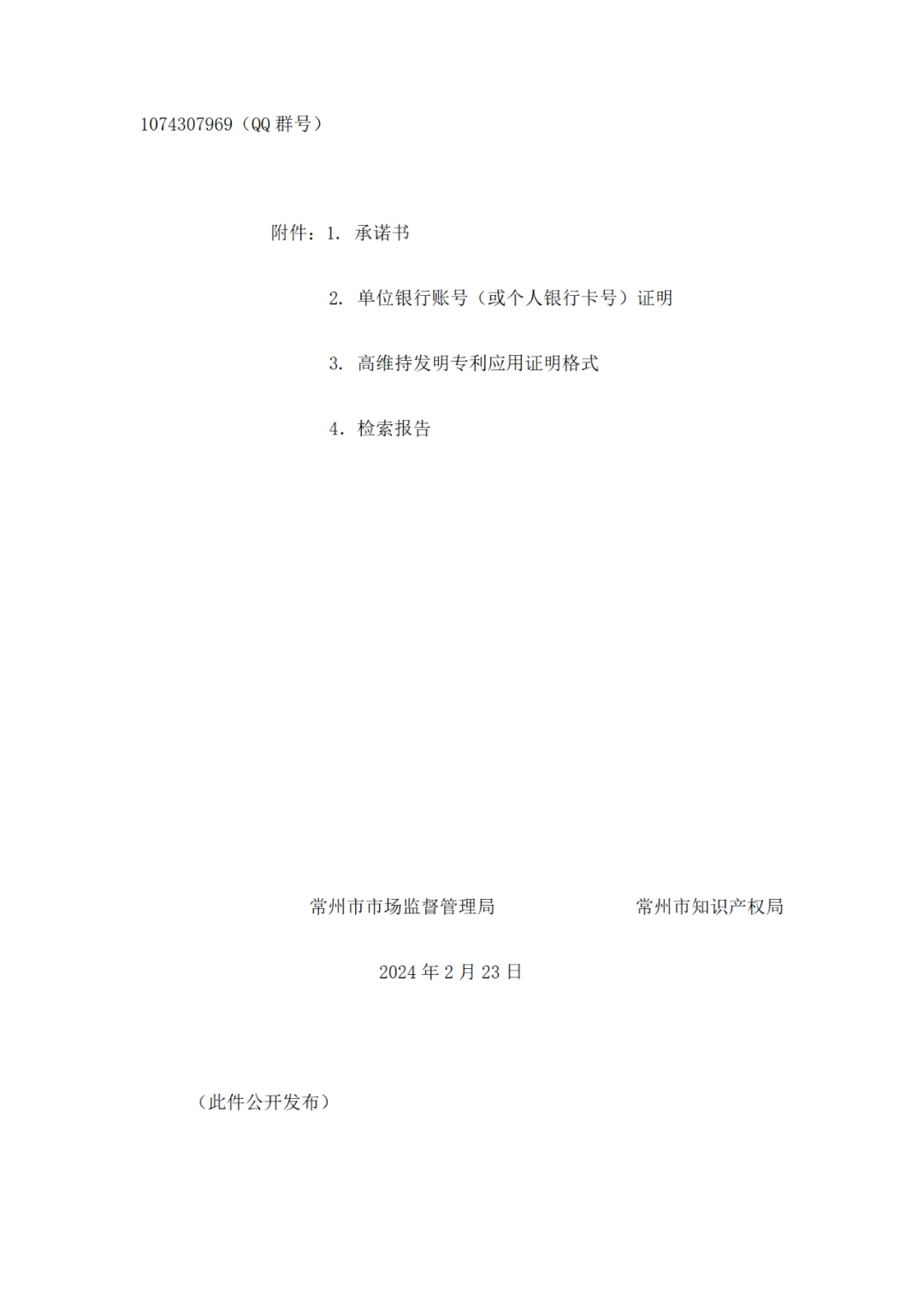 獲得專利代理師資格證書或高級知識產(chǎn)權(quán)師職稱的，每人最高給予1萬獎勵！