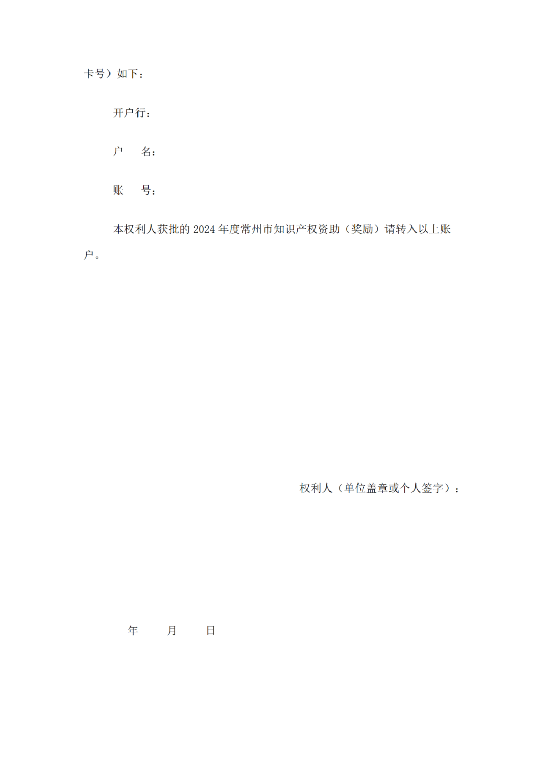 獲得專利代理師資格證書或高級知識產(chǎn)權(quán)師職稱的，每人最高給予1萬獎勵！