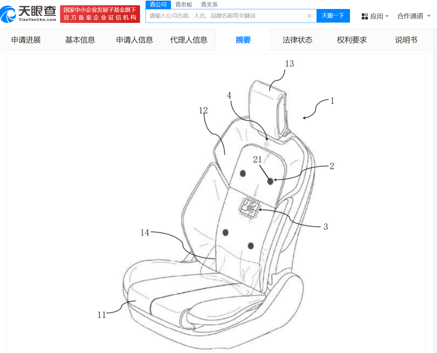 可矯正乘客脊柱！吉利車載脊柱矯正座椅專利公布