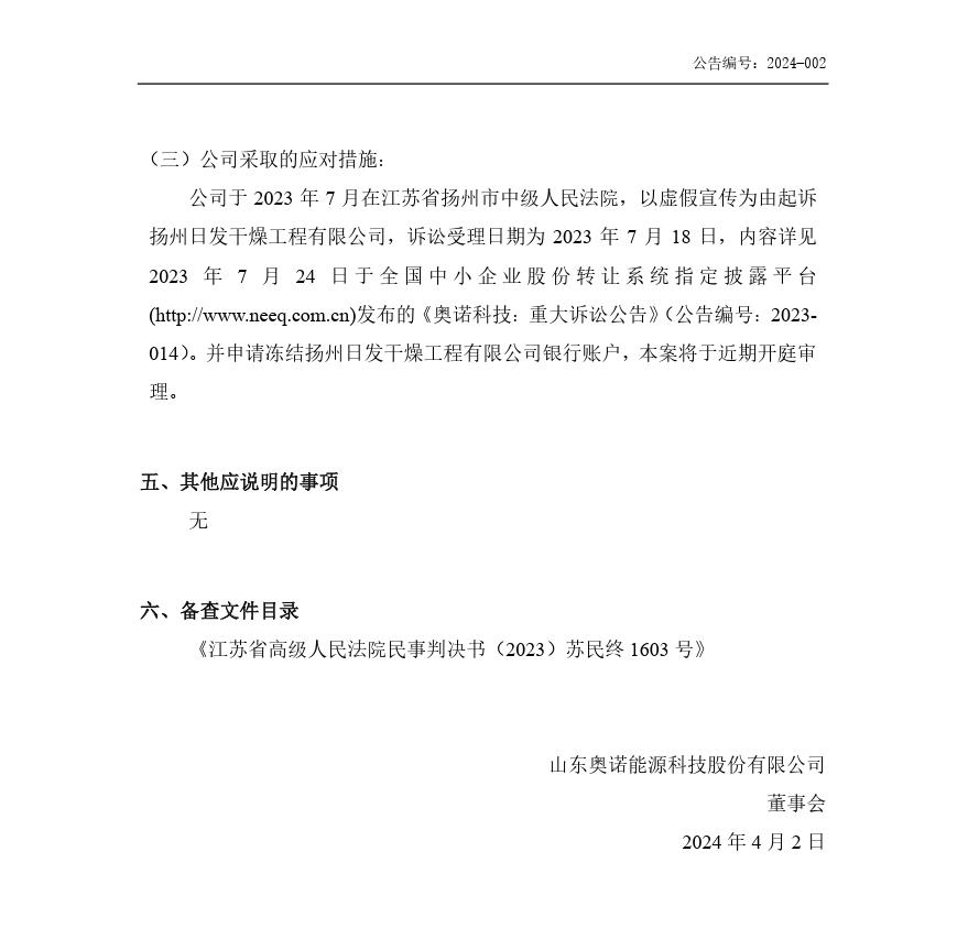 終審判決！涉案5000萬(wàn)不正當(dāng)競(jìng)爭(zhēng)訴訟塵埃落定