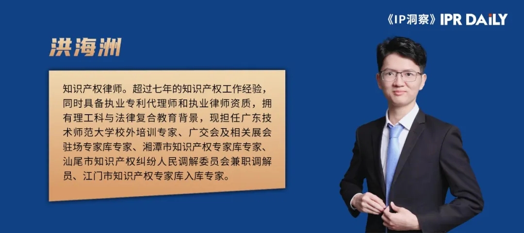 從整體視覺效果影響談外觀設計專利無效