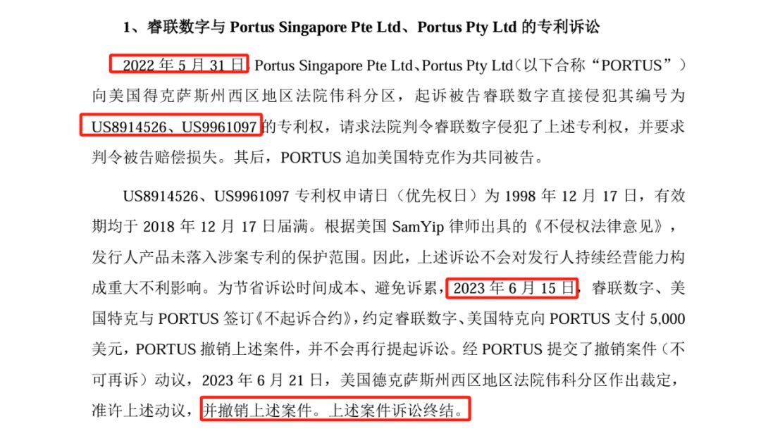 這家公司IPO沖刺：中美四起未決訴訟，國內(nèi)訴訟涉案806萬