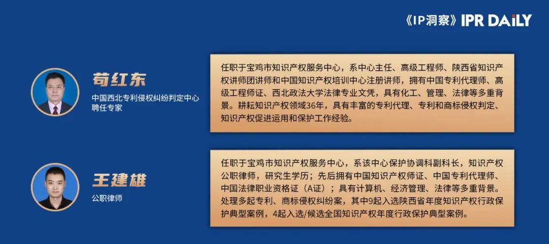 外觀設(shè)計(jì)專(zhuān)利中商標(biāo)的字音、字義區(qū)別不能作為侵權(quán)判定的依據(jù)