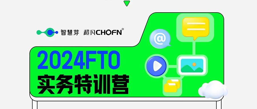 適合小白！入門FTO只需這5節(jié)課