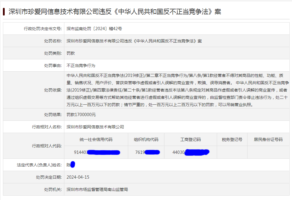 #晨報#科大訊飛股份有限公司與濰坊訊飛信息科技有限公司等不正當(dāng)競爭糾紛案將于4月19日開庭審理；中美同意拓展知識產(chǎn)權(quán)領(lǐng)域合作