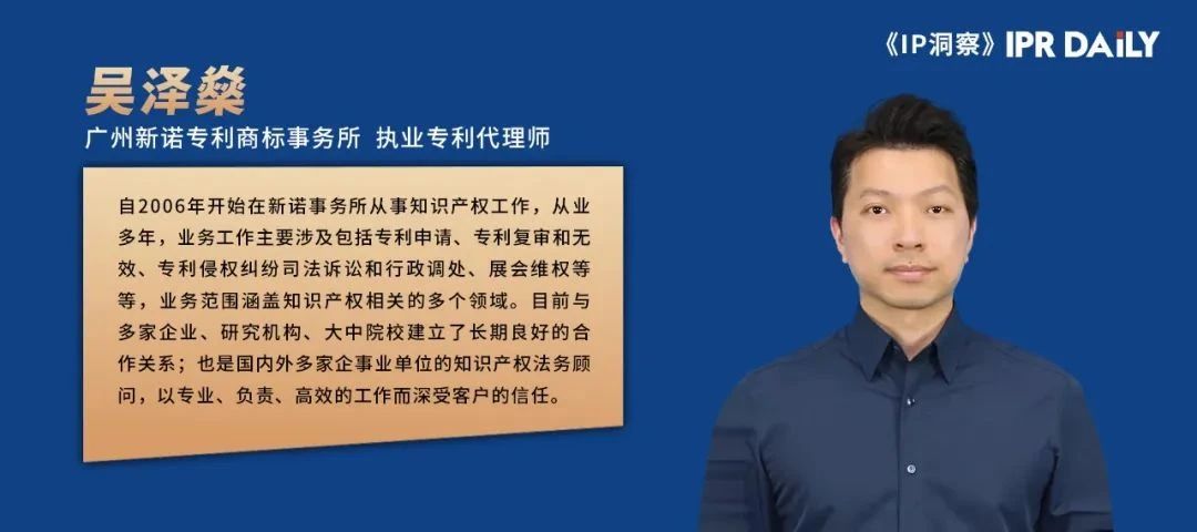 由一件專利侵權糾紛案簡析“先用權抗辯”和“現(xiàn)有技術抗辯”之區(qū)別