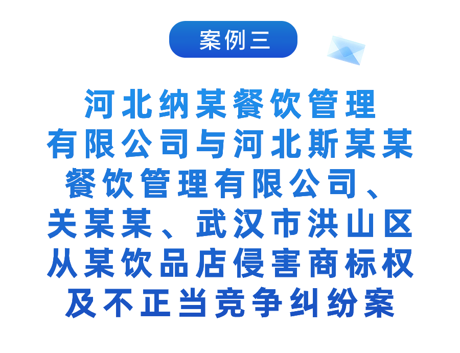 湖北法院：2023年知識產(chǎn)權(quán)司法保護十大典型案例發(fā)布！