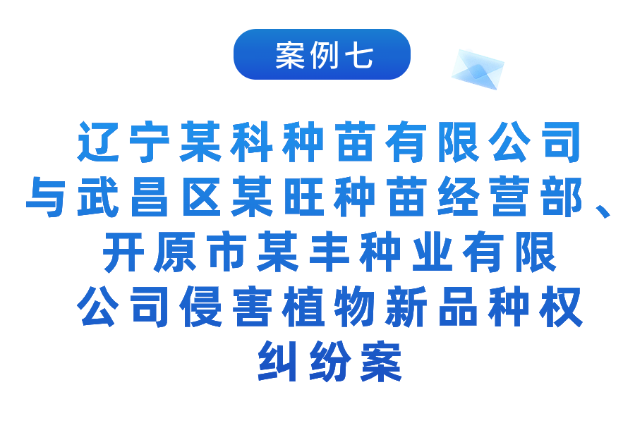 湖北法院：2023年知識產(chǎn)權司法保護十大典型案例發(fā)布！