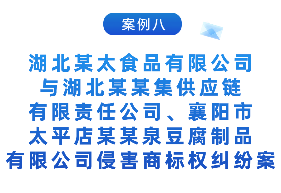 湖北法院：2023年知識產(chǎn)權(quán)司法保護十大典型案例發(fā)布！