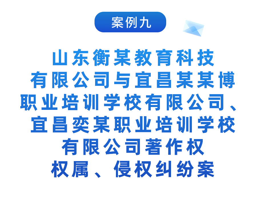 湖北法院：2023年知識產(chǎn)權(quán)司法保護十大典型案例發(fā)布！