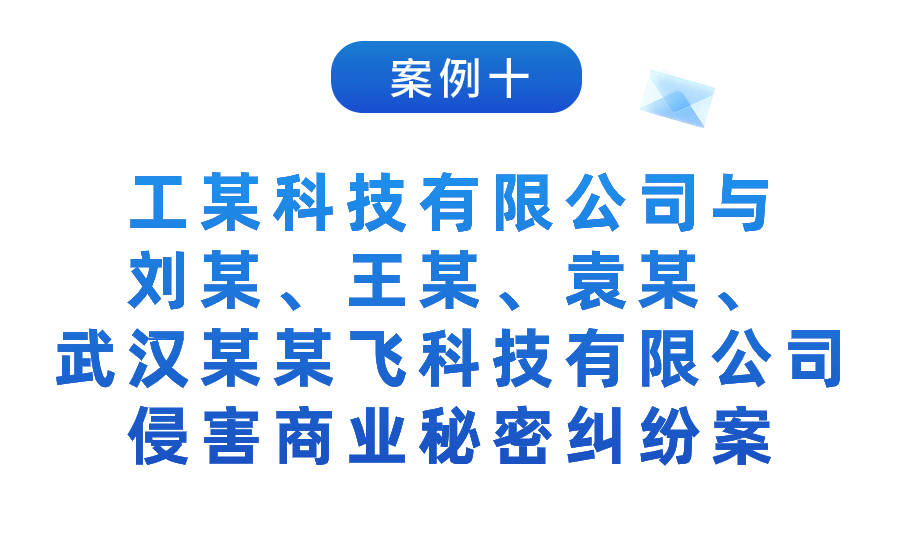 湖北法院：2023年知識產(chǎn)權(quán)司法保護十大典型案例發(fā)布！