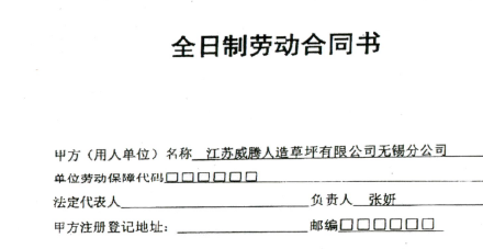 2023年無錫法院十大知識產(chǎn)權(quán)司法保護(hù)典型案例