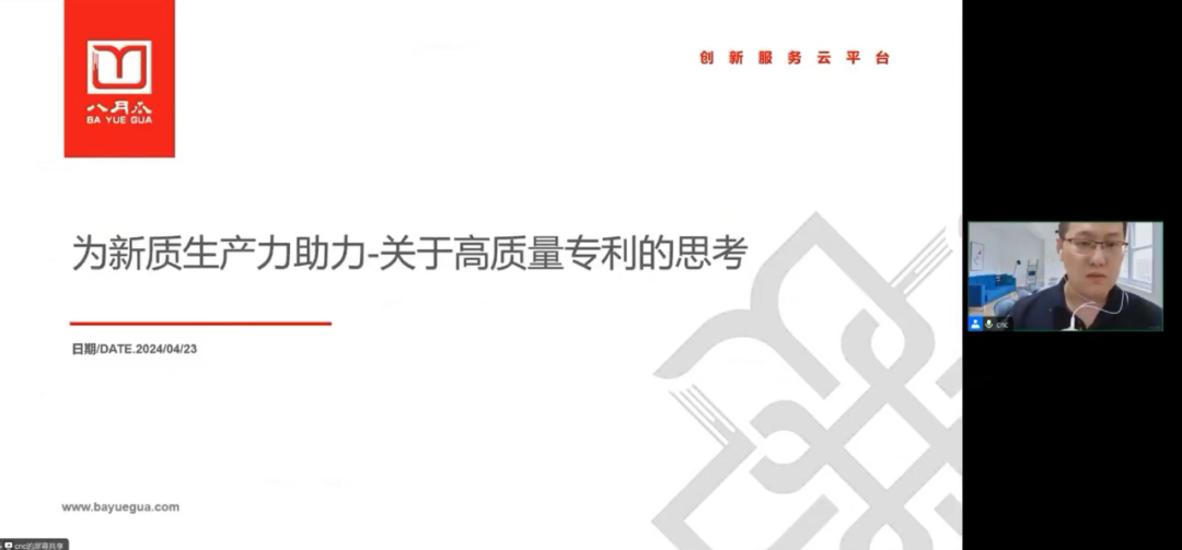 三位作者聊新質生產力與知識產權｜附426專場活動回放