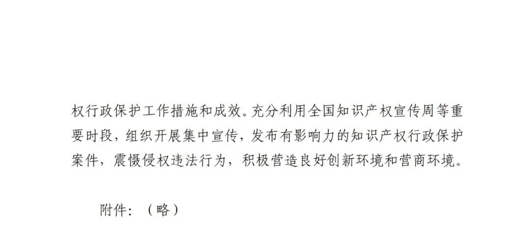 國知局：重點(diǎn)規(guī)制弄虛作假等非正常申請專利和通過提供虛假材料、隱瞞事實(shí)等手段獲得專利年費(fèi)減免等違法行為