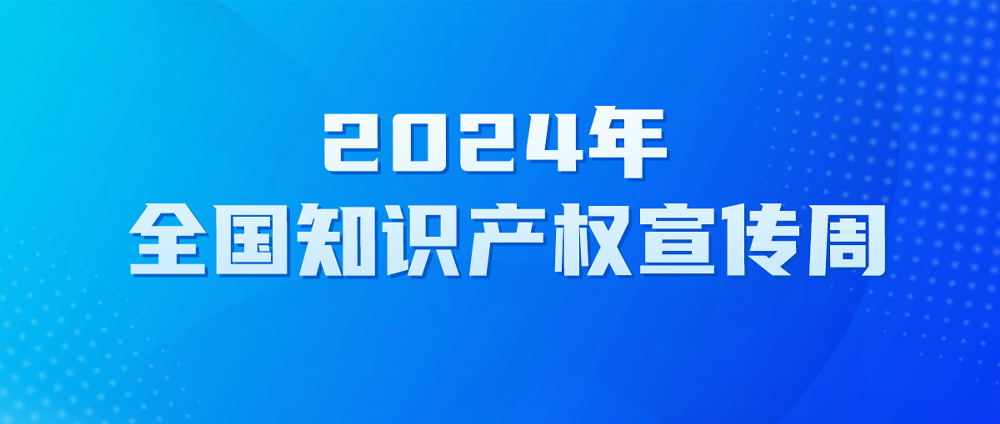 2023年度商標異議、評審典型案例發(fā)布