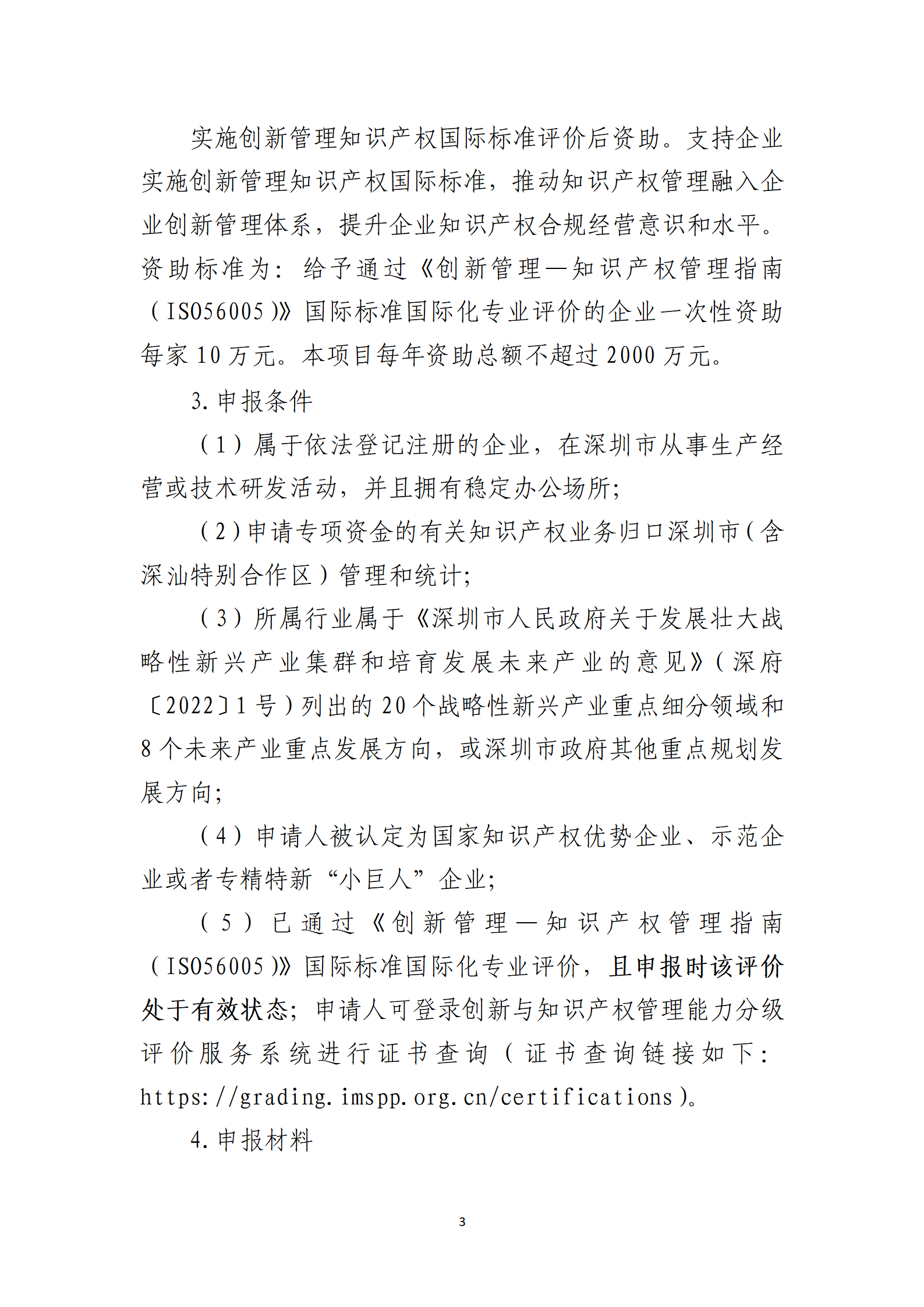 取得專利代理師資格獎勵5萬，再擁有法律資格證獎勵3萬，中級知識產(chǎn)權(quán)職稱獎勵3萬！