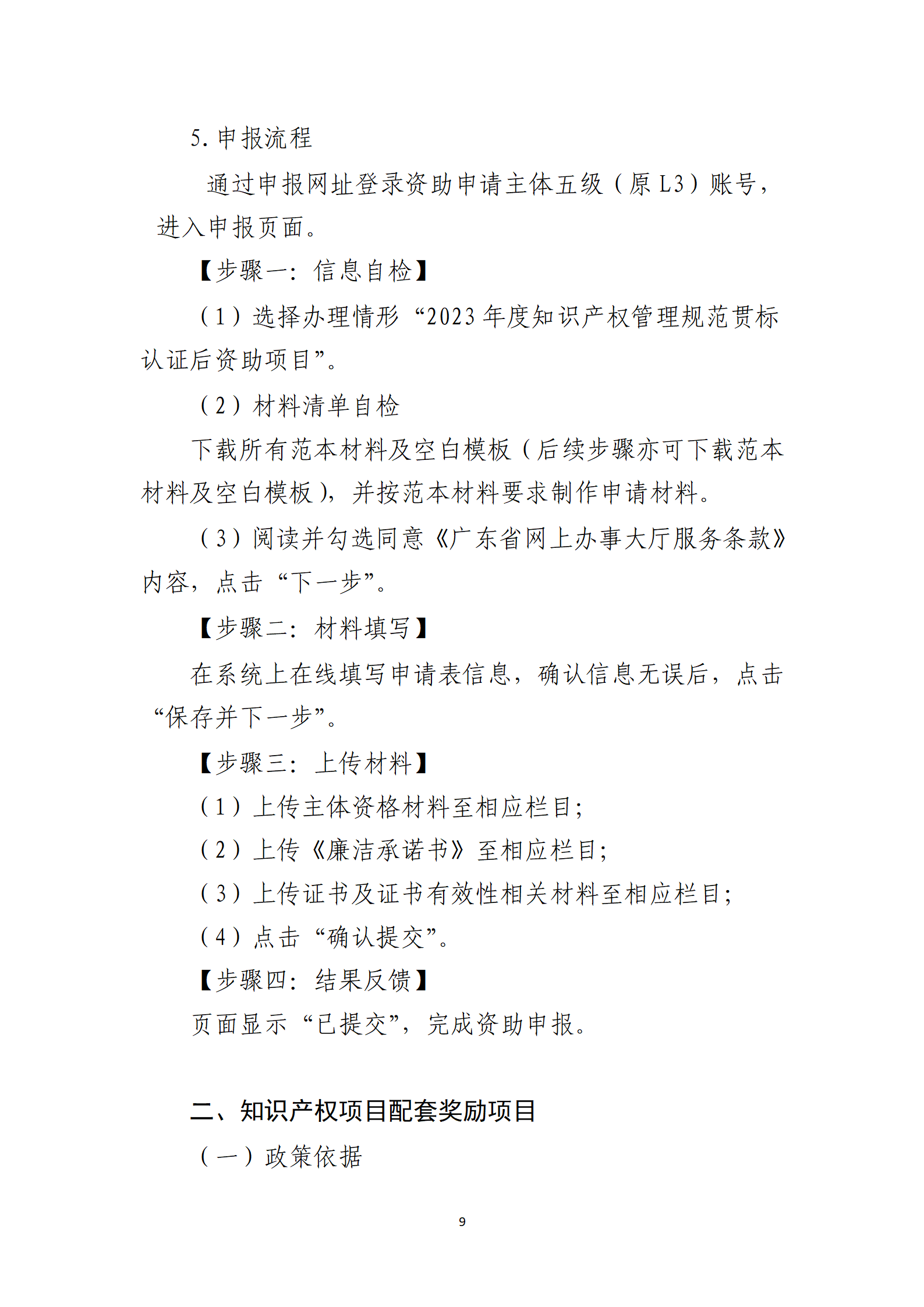 取得專利代理師資格獎勵5萬，再擁有法律資格證獎勵3萬，中級知識產(chǎn)權(quán)職稱獎勵3萬！