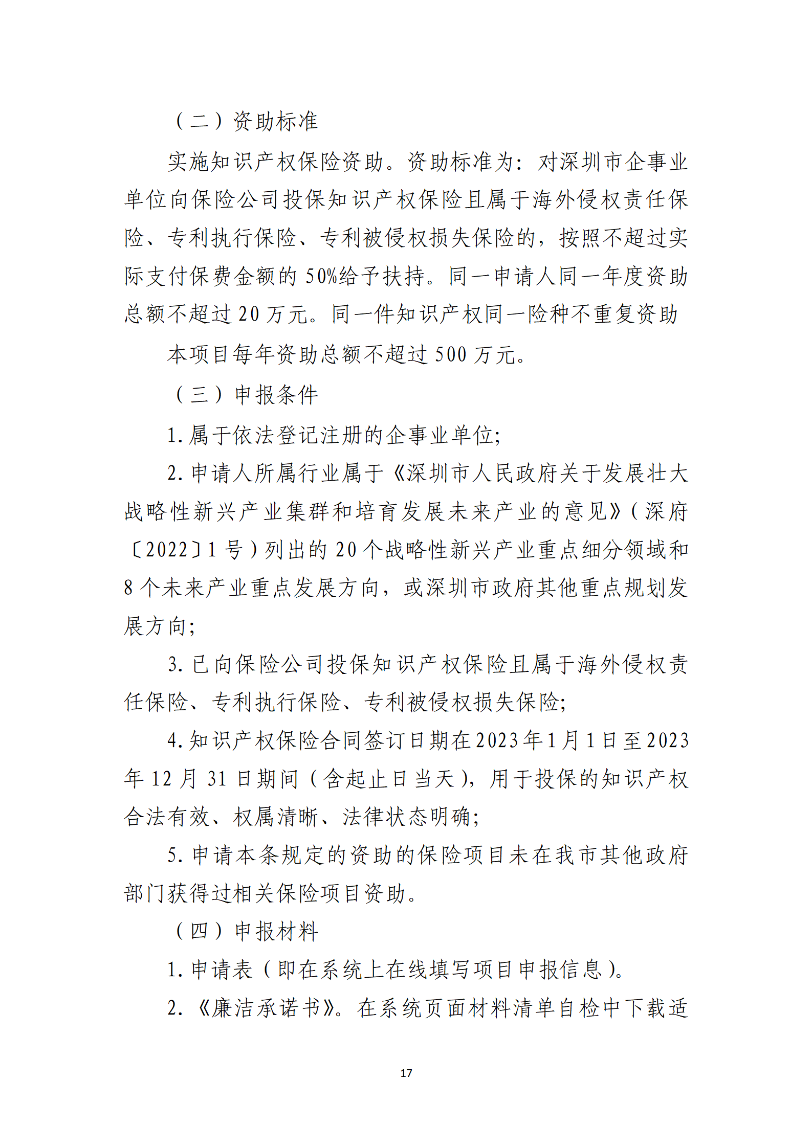 取得專利代理師資格獎勵5萬，再擁有法律資格證獎勵3萬，中級知識產(chǎn)權(quán)職稱獎勵3萬！