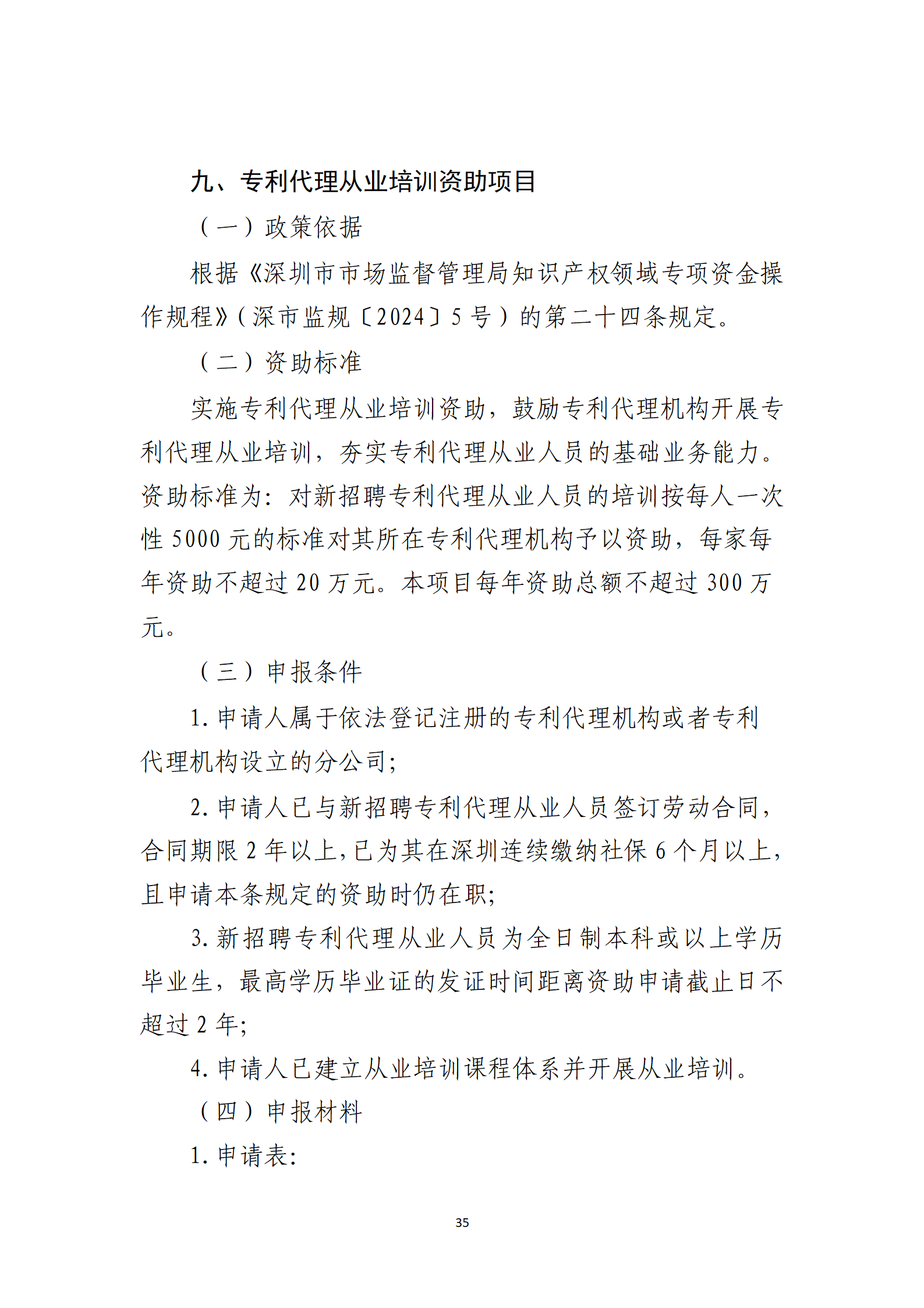 取得專利代理師資格獎勵5萬，再擁有法律資格證獎勵3萬，中級知識產(chǎn)權(quán)職稱獎勵3萬！