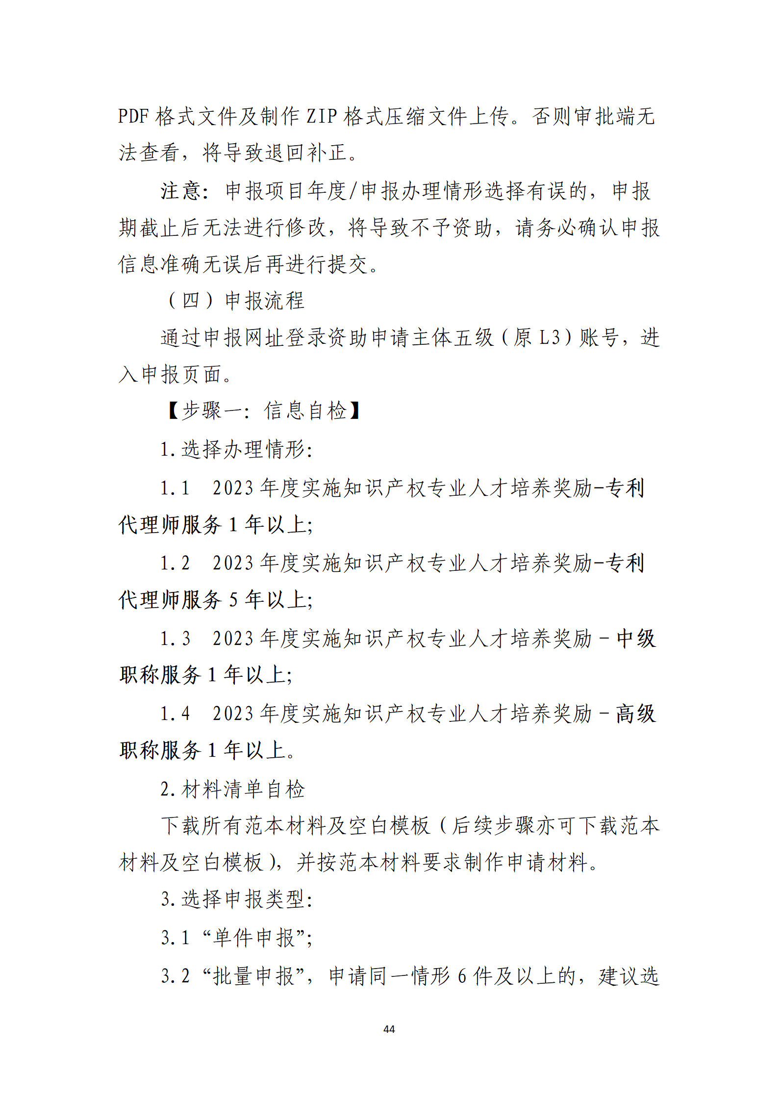 取得專利代理師資格獎勵5萬，再擁有法律資格證獎勵3萬，中級知識產(chǎn)權(quán)職稱獎勵3萬！