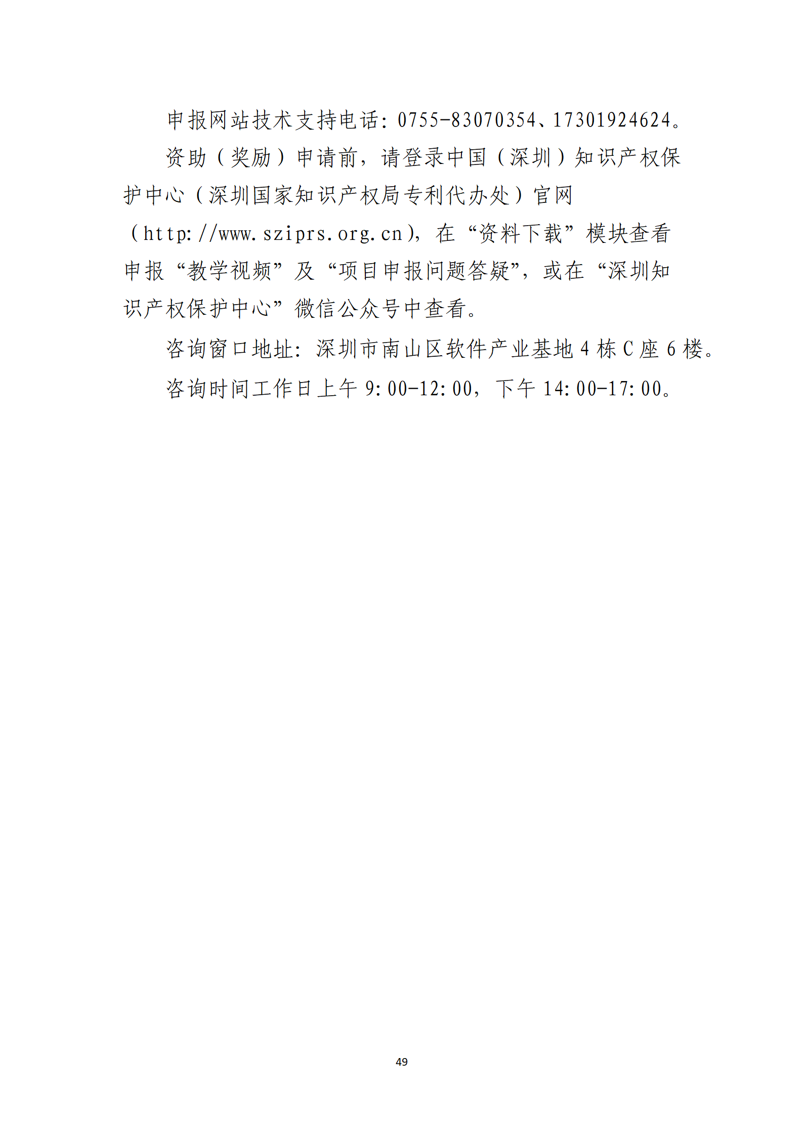 取得專利代理師資格獎勵5萬，再擁有法律資格證獎勵3萬，中級知識產(chǎn)權(quán)職稱獎勵3萬！