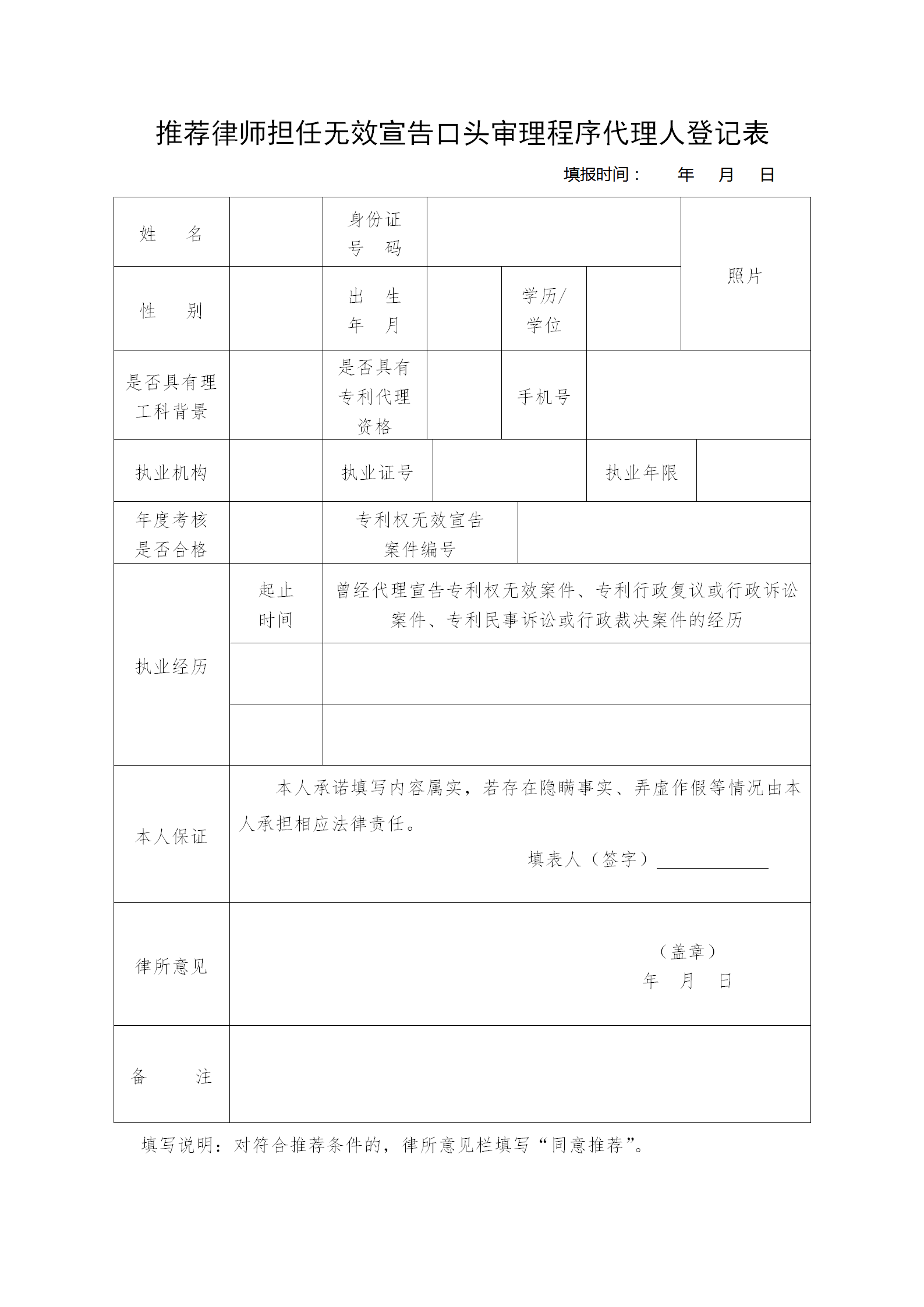 執(zhí)業(yè)年度考核合格的律師需具備這6種條件之一，方可參與專利權(quán)無(wú)效宣告程序口頭審理！