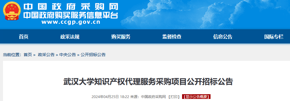 985高校采購(gòu)代理要求授權(quán)率不低于80%，發(fā)明專(zhuān)利最高4200元，實(shí)用新型2500元！