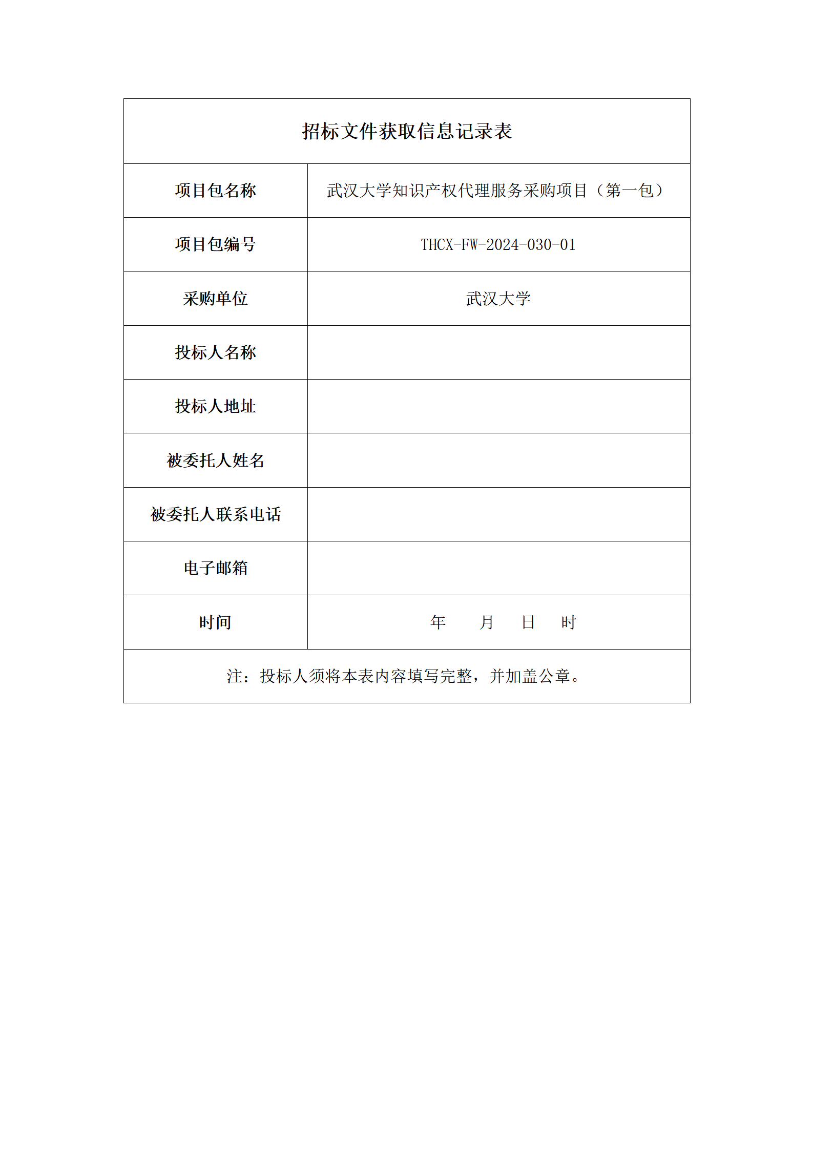 985高校采購(gòu)代理要求授權(quán)率不低于80%，發(fā)明專(zhuān)利最高4200元，實(shí)用新型2500元！