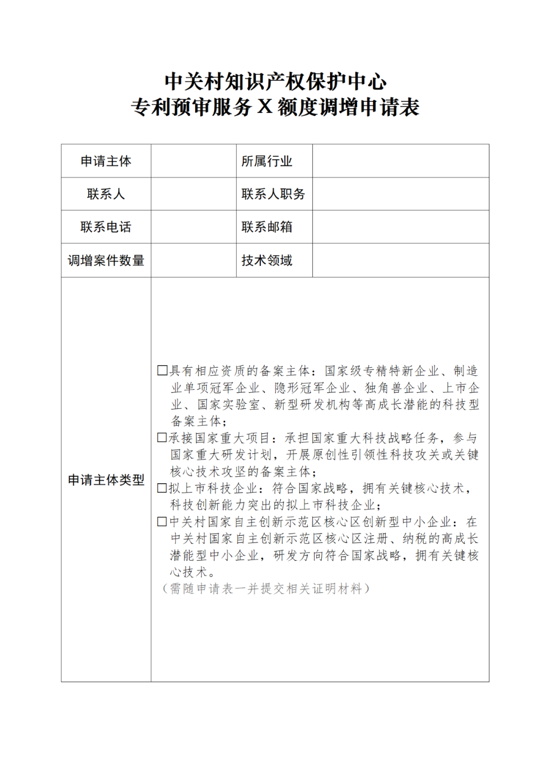 上一年專利預(yù)審合格率/授權(quán)率≥95%可評為A級，≥85%評為B級｜附通知