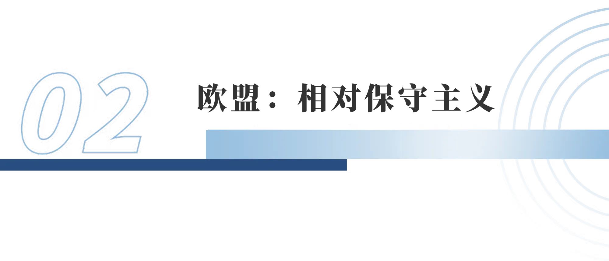 美歐關(guān)于氣味商標(biāo)注冊的規(guī)則實(shí)踐及啟示