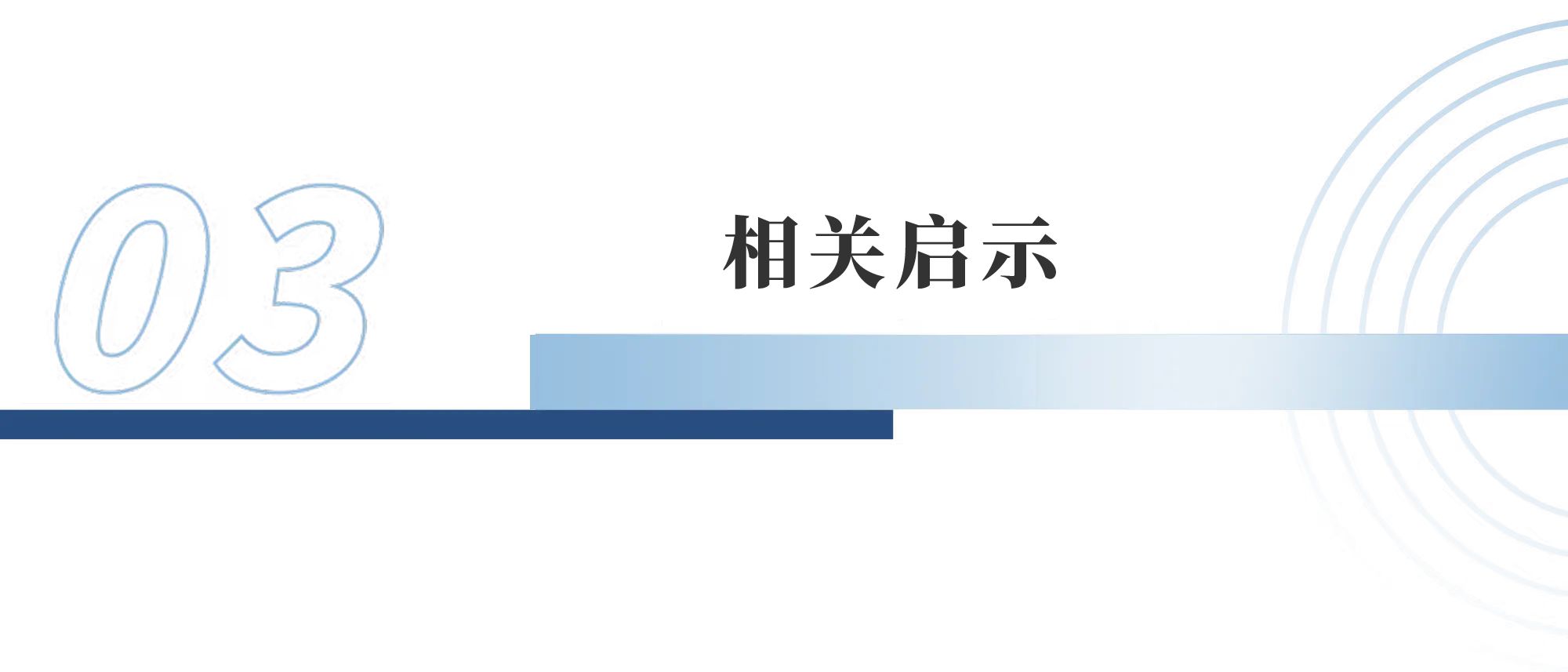 美歐關(guān)于氣味商標(biāo)注冊(cè)的規(guī)則實(shí)踐及啟示