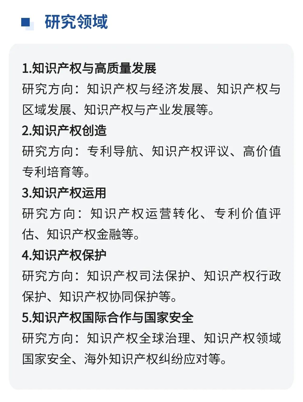 聘！國家知識產(chǎn)權(quán)局專利局專利審查協(xié)作廣東中心博士后科研工作站分站招聘「博士后研究人員1名」