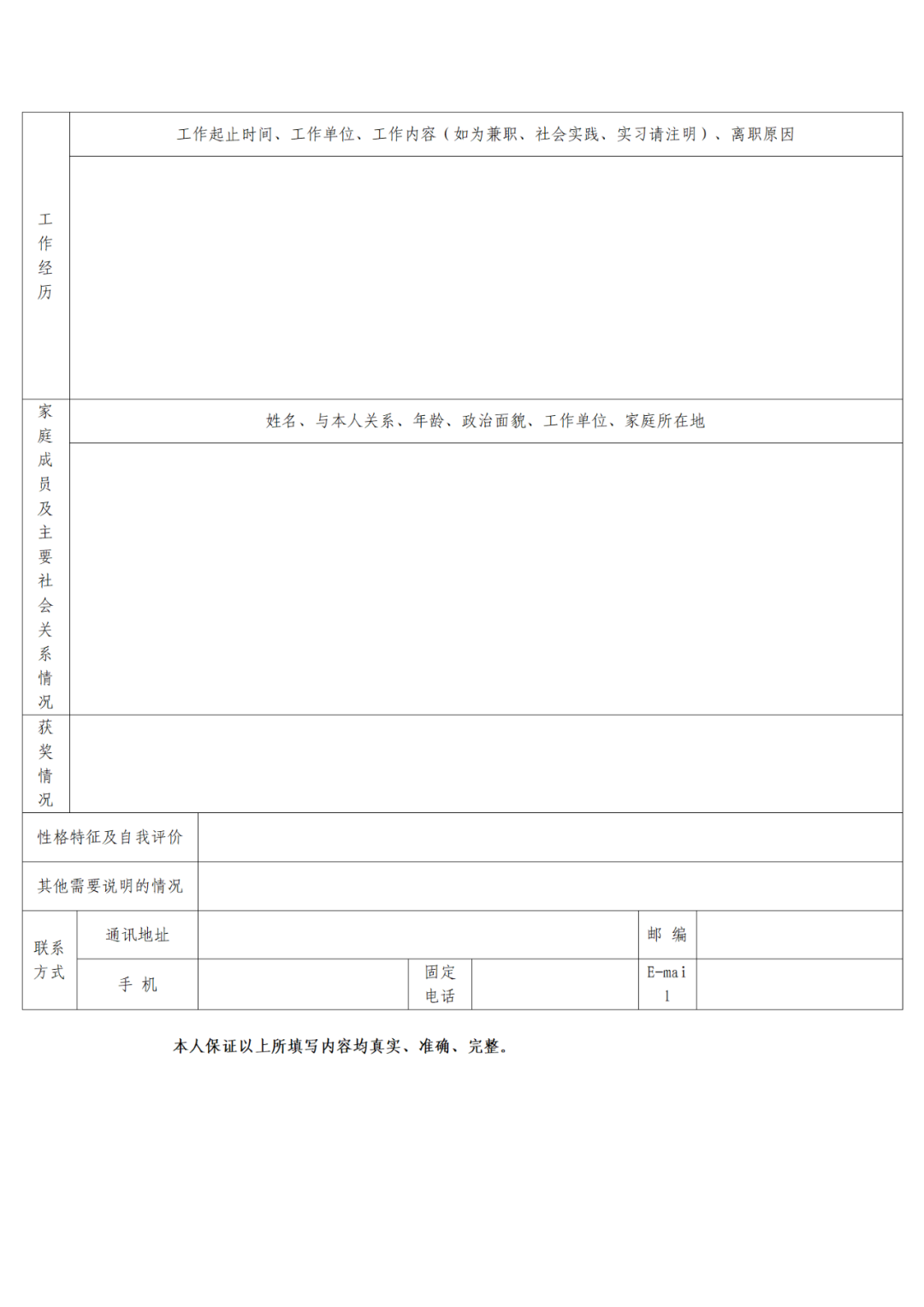 聘！中國專利信息中心2024年度第一批公開招聘「工作人員3名」