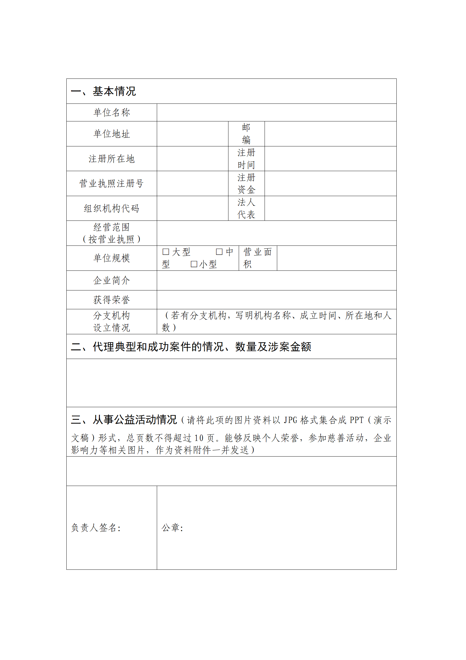 2023年度優(yōu)秀商標(biāo)代理機(jī)構(gòu)、優(yōu)秀商標(biāo)法務(wù)團(tuán)隊(duì)及個(gè)人認(rèn)定工作開(kāi)始！