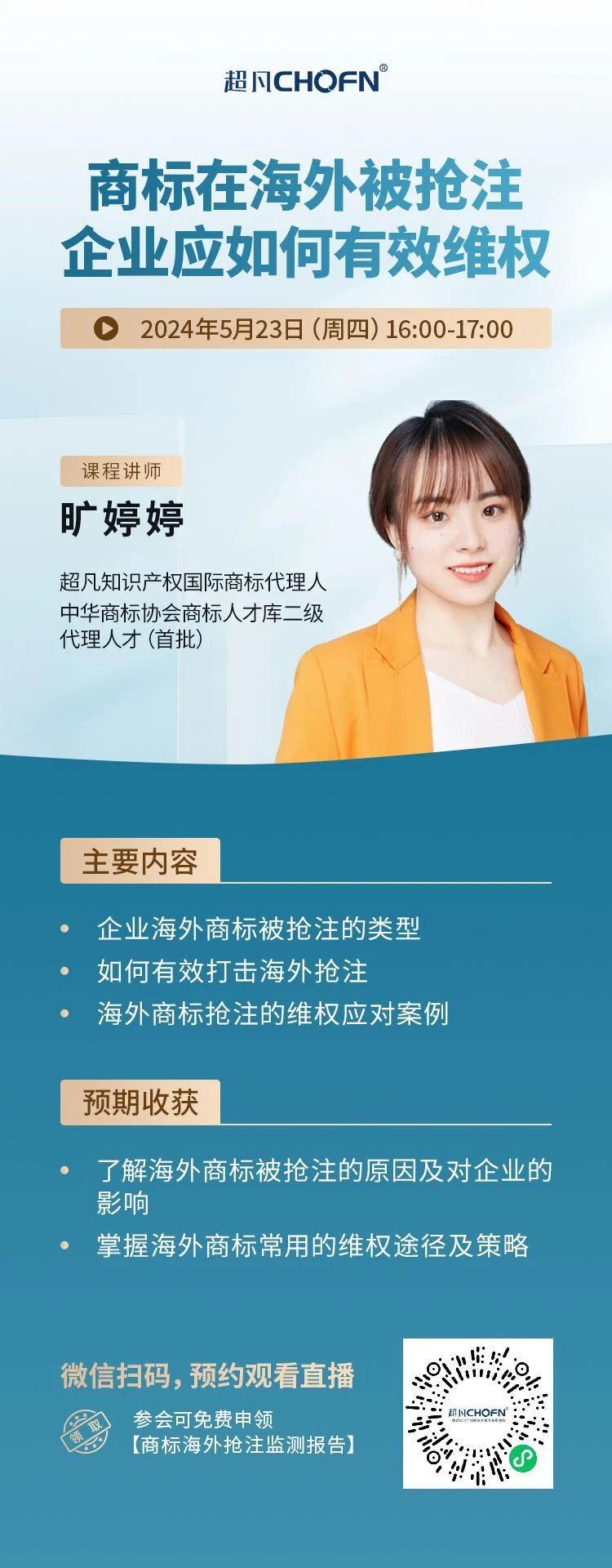 商標在海外被搶注，企業(yè)應(yīng)如何有效維權(quán)？