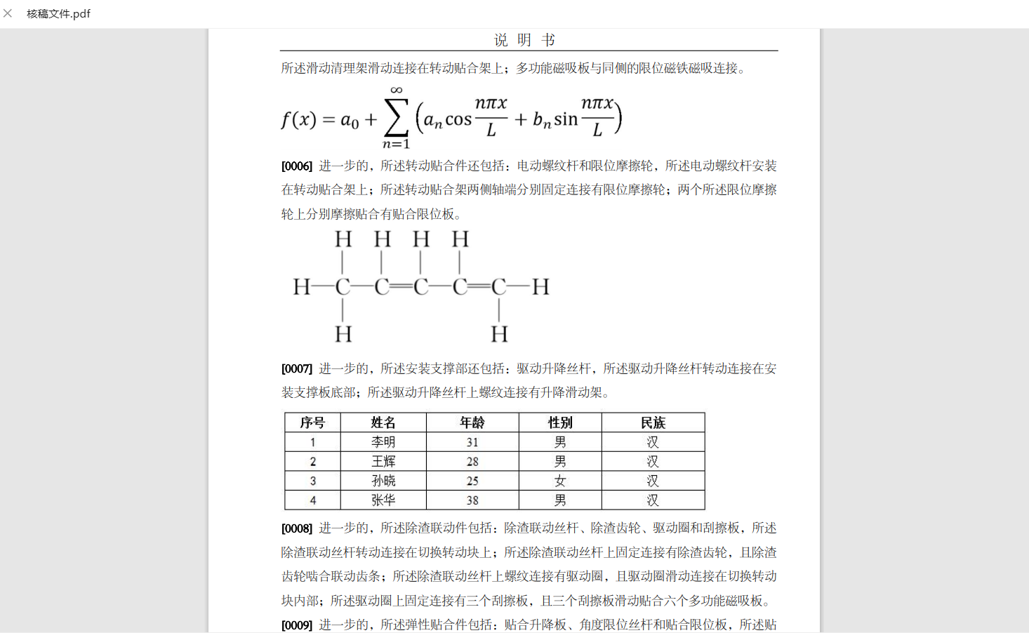 路浩集團推出高效XML轉檔工具——開啟XML代碼化格式提交新篇章