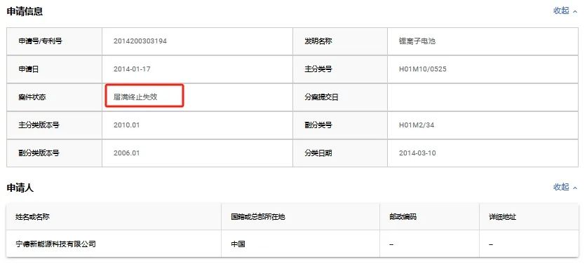 1.06億元訴訟告吹？ATL再撤一起對珠海冠宇的專利訴訟