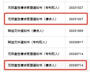 1.06億元訴訟告吹？ATL再撤一起對珠海冠宇的專利訴訟