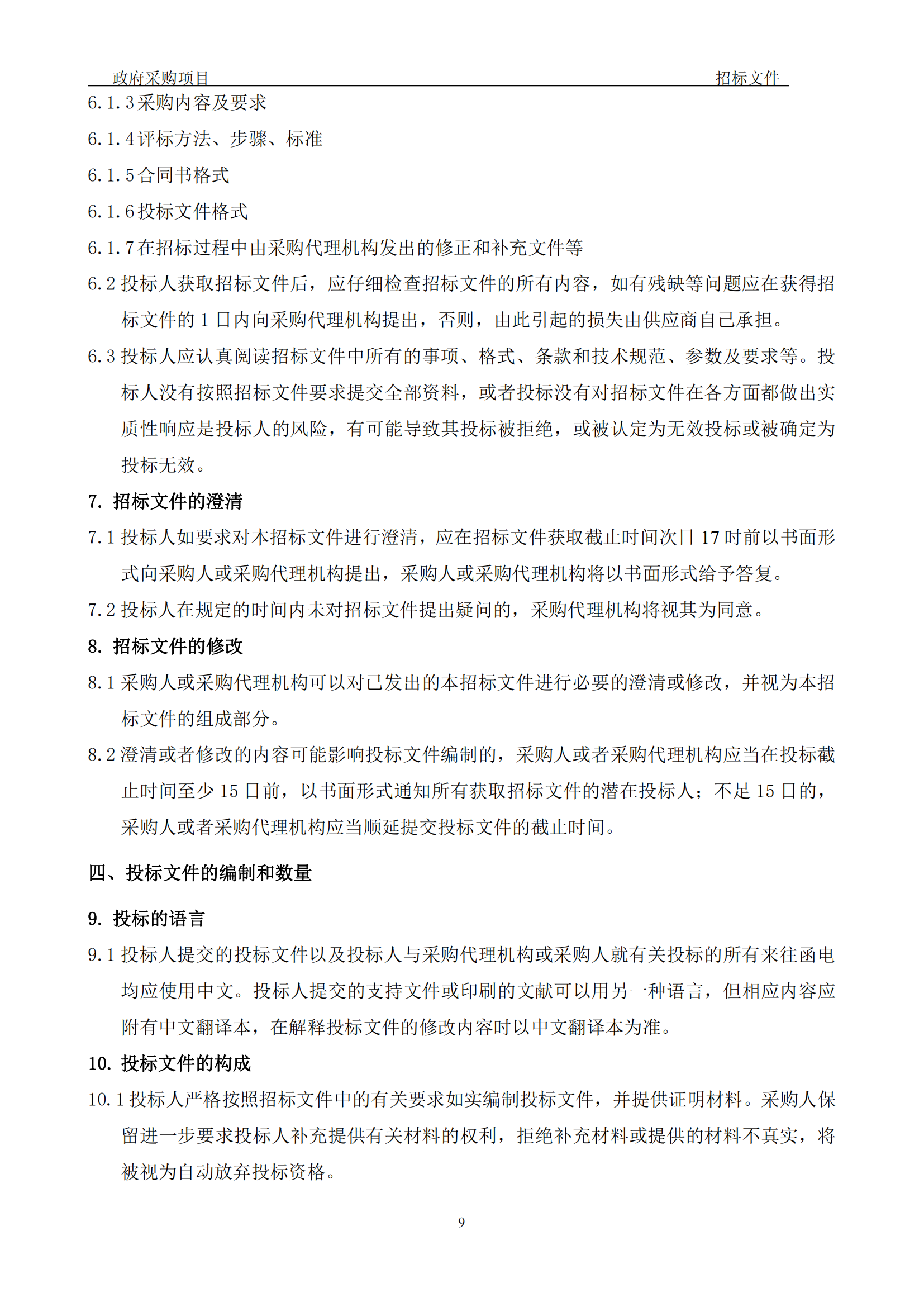 發(fā)明專利最高3900元，實用新型2100元，發(fā)明專利授權(quán)率不低于80%！3家代理機構(gòu)中標