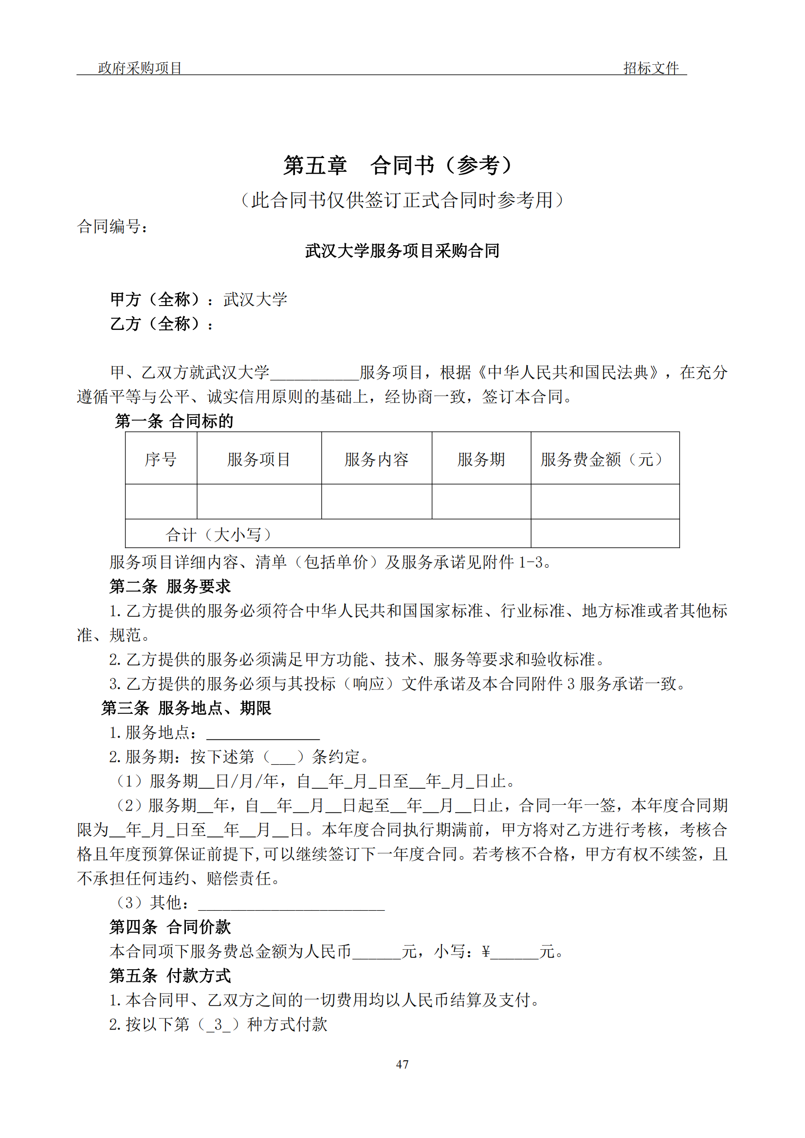 發(fā)明專利最高3900元，實用新型2100元，發(fā)明專利授權(quán)率不低于80%！3家代理機構(gòu)中標