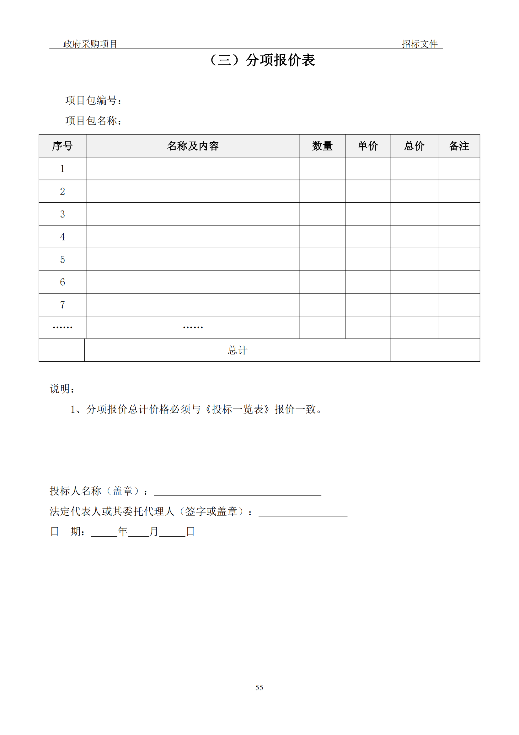 發(fā)明專利最高3900元，實用新型2100元，發(fā)明專利授權(quán)率不低于80%！3家代理機構(gòu)中標