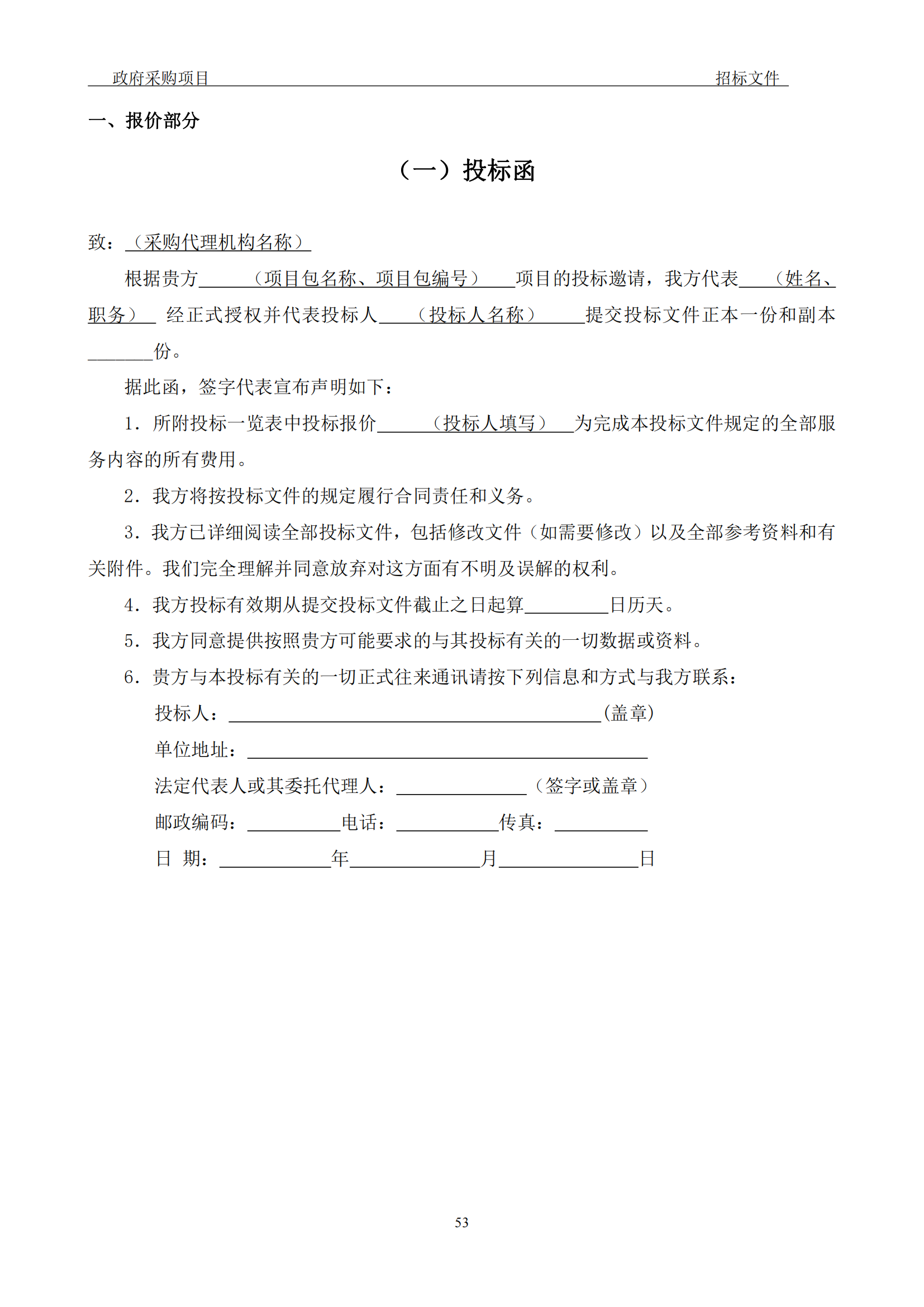 發(fā)明專利最高3900元，實用新型2100元，發(fā)明專利授權(quán)率不低于80%！3家代理機構(gòu)中標