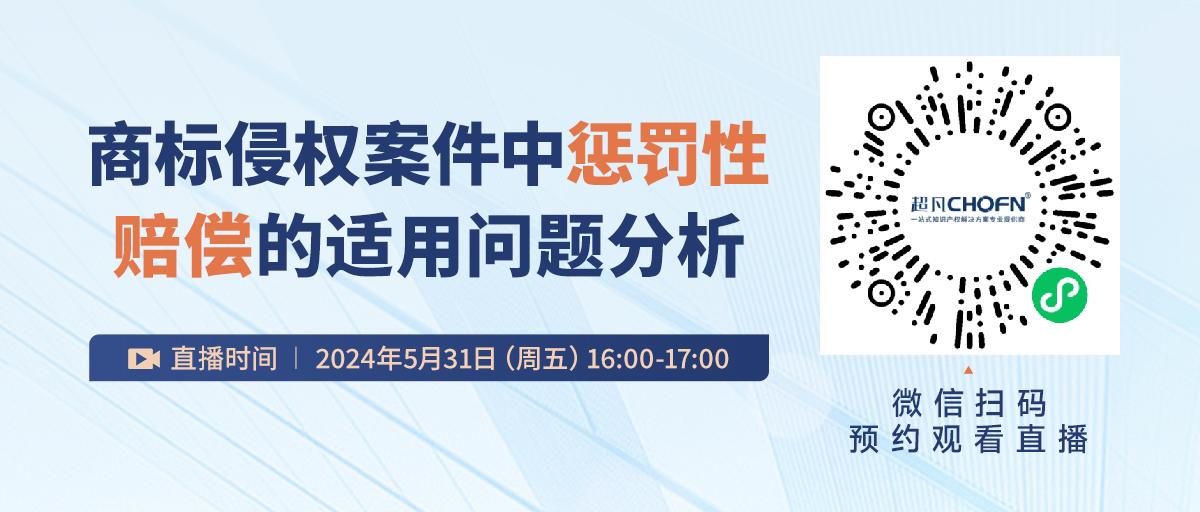 商標侵權(quán)案件中懲罰性賠償?shù)倪m用問題分析