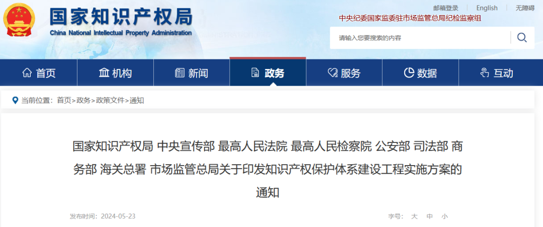 國知局等9部門：到2025年，發(fā)明專利審查周期壓減至15個(gè)月，不得直接將專利申請(qǐng)數(shù)量、授權(quán)數(shù)量等作為人才評(píng)價(jià)、職稱評(píng)定等主要條件