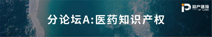 五月送書活動倒計時4天！第三屆知識產(chǎn)權行業(yè)論壇（iPiF2024）報名火熱進行中！